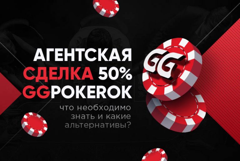 Как скачать ggpokerok на айфон